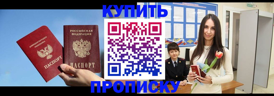 временная регистрация гарантия в Опочке