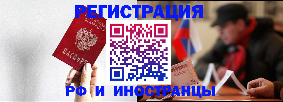 временная регистрация в квартире в Опочке